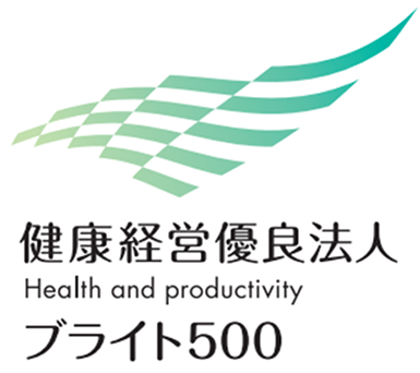 2023年度 健康経営優良法人 ブライト500