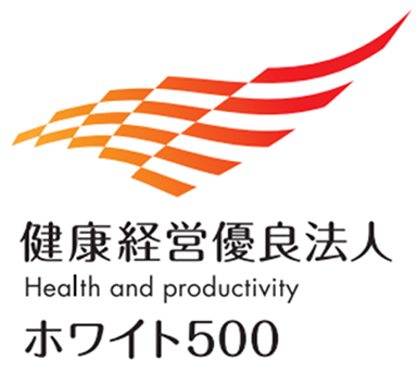 2023年度 健康経営優良法人 ホワイト500